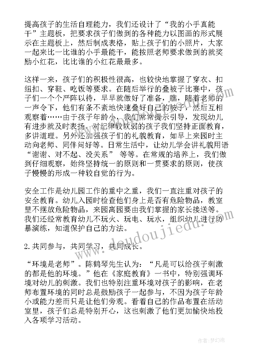 幼儿园喝水活动专题总结与反思(精选5篇)