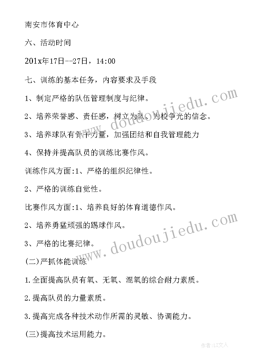 乡村少年宫美术教学设计 小学乡村少年宫美术活动计划书(模板5篇)