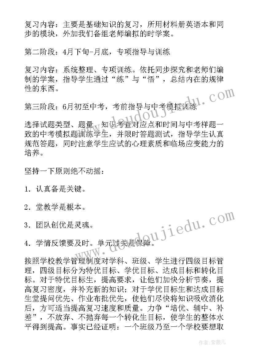 2023年六年级下学期计划(大全5篇)