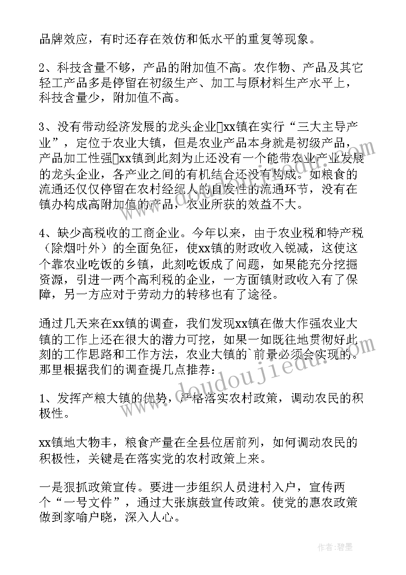 2023年农村居民生活状况调查问卷 农村生活现状调查报告(通用5篇)