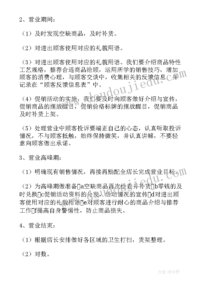 最新手机营销开题报告(优质10篇)