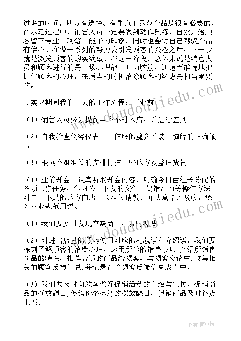 最新手机营销开题报告(优质10篇)