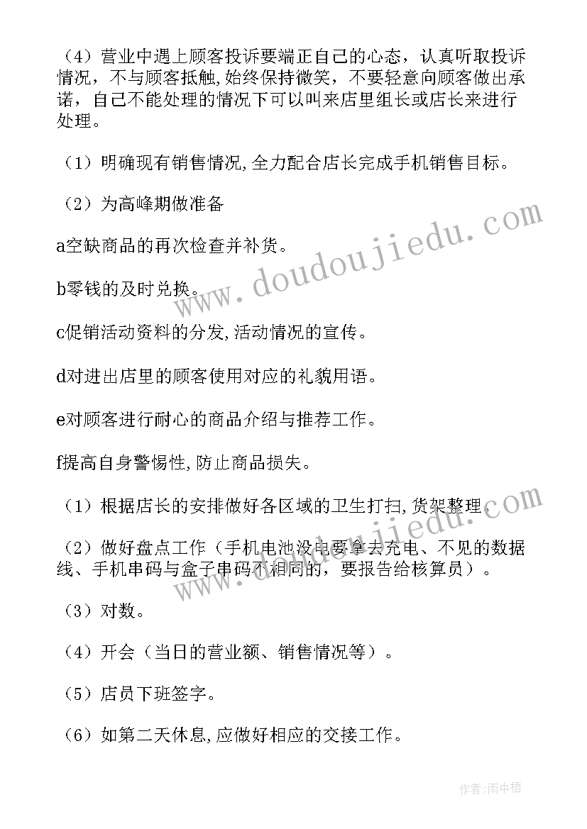 最新手机营销开题报告(优质10篇)