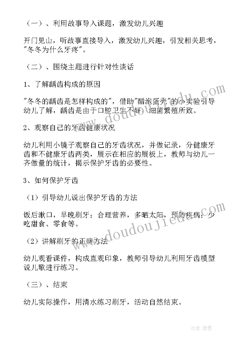 最新幼儿园体育游戏小伞兵教案(实用5篇)