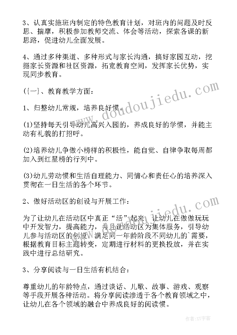 2023年小学数学继续教育研讨交流内容 小学数学的研修总结(优质7篇)