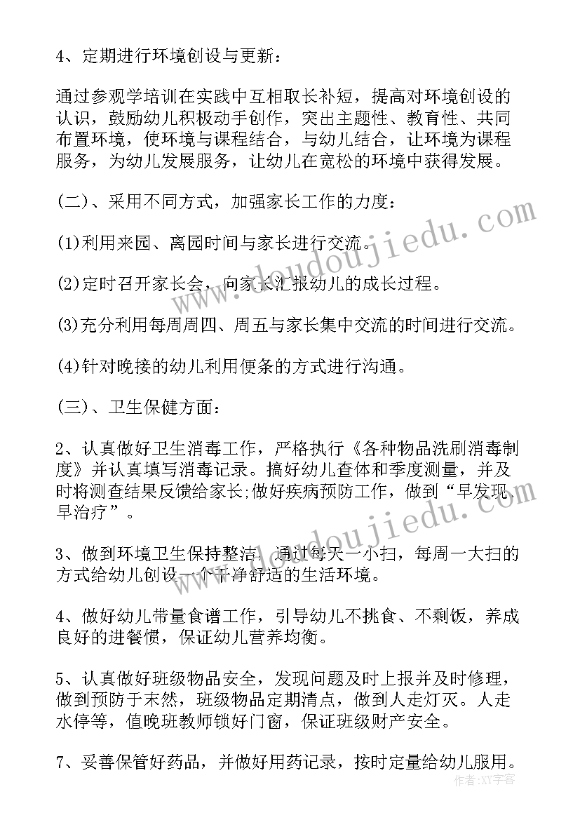 2023年小学数学继续教育研讨交流内容 小学数学的研修总结(优质7篇)