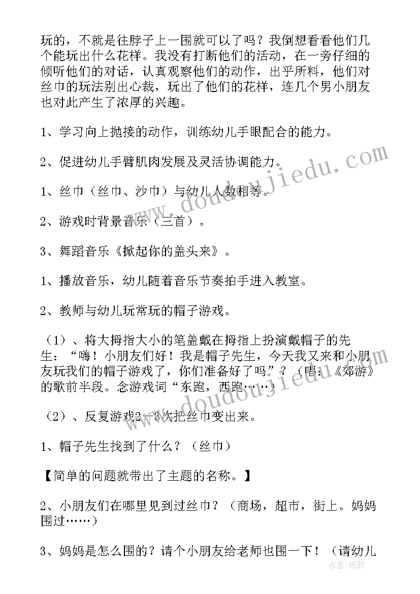 2023年中班四瓣花说课稿 中班教学反思(优秀9篇)