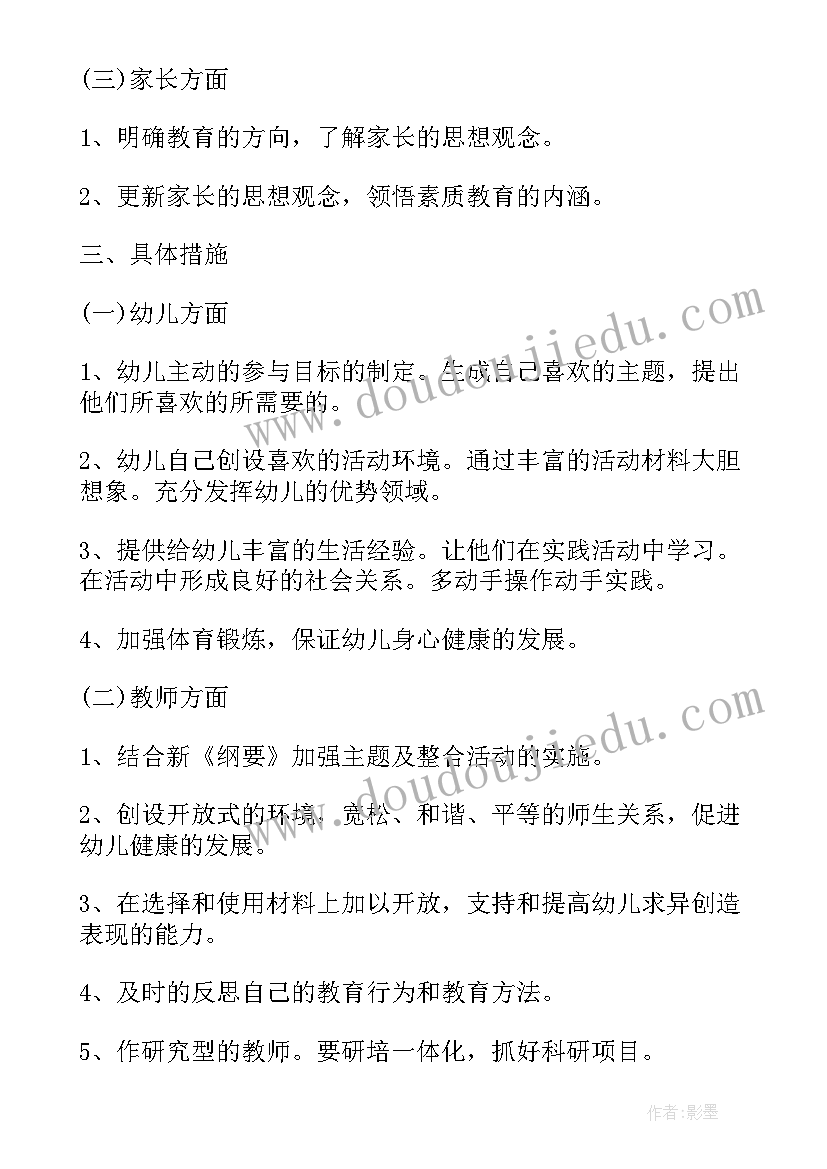 2023年幼儿园大班秋季学期教学工作计划(优秀5篇)