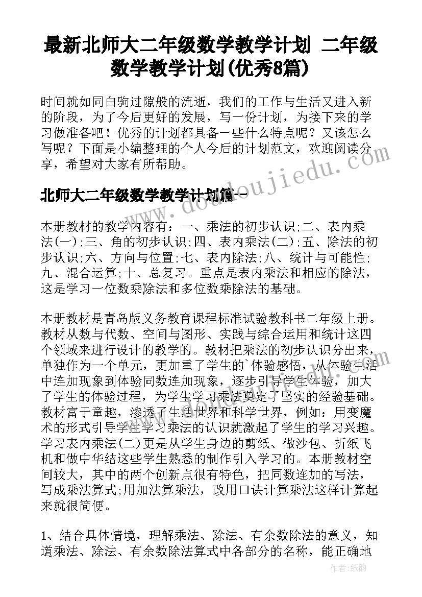 最新小班科学活动摸一摸课教案 神奇的口袋小班科学公开课教案(通用9篇)