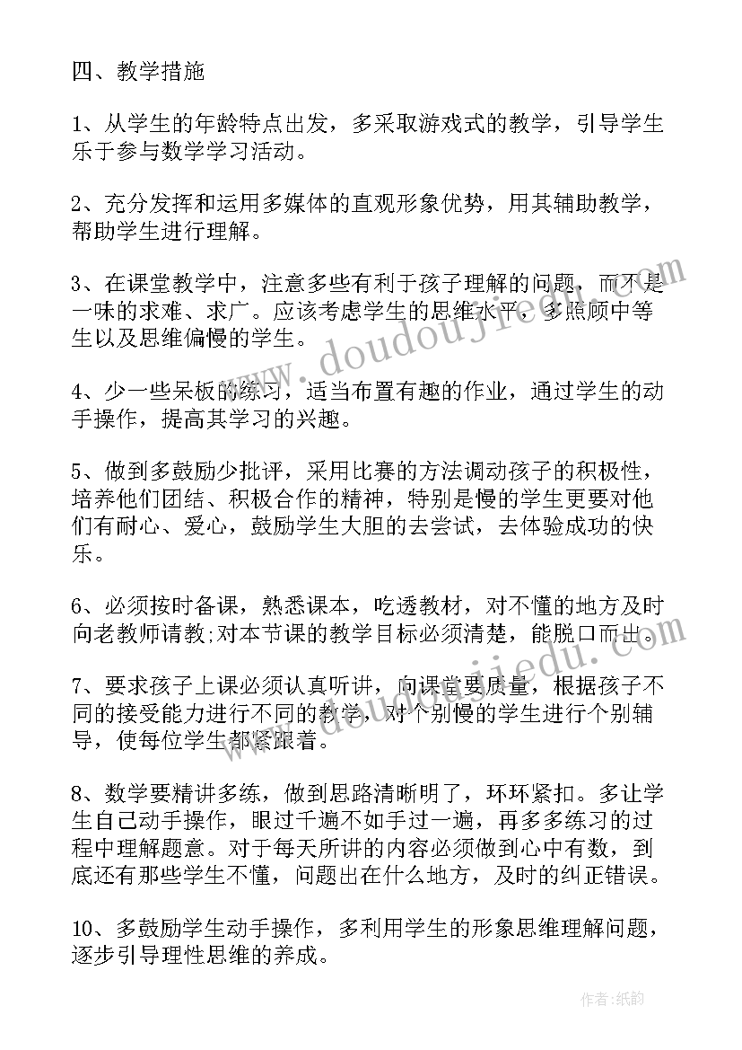 最新小班科学活动摸一摸课教案 神奇的口袋小班科学公开课教案(通用9篇)