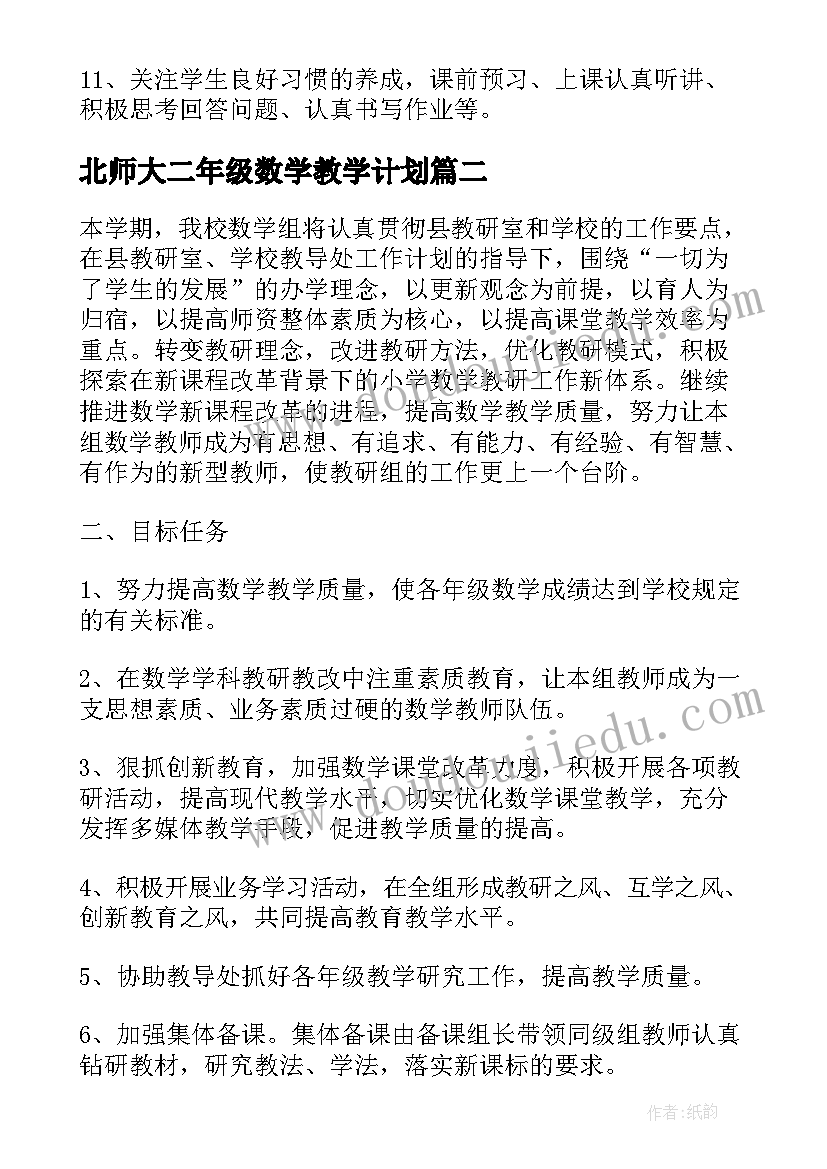 最新小班科学活动摸一摸课教案 神奇的口袋小班科学公开课教案(通用9篇)