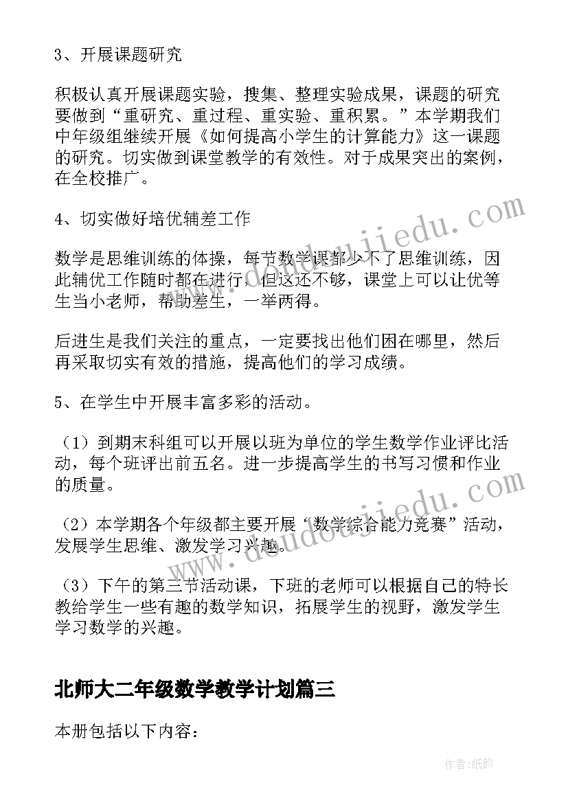 最新小班科学活动摸一摸课教案 神奇的口袋小班科学公开课教案(通用9篇)