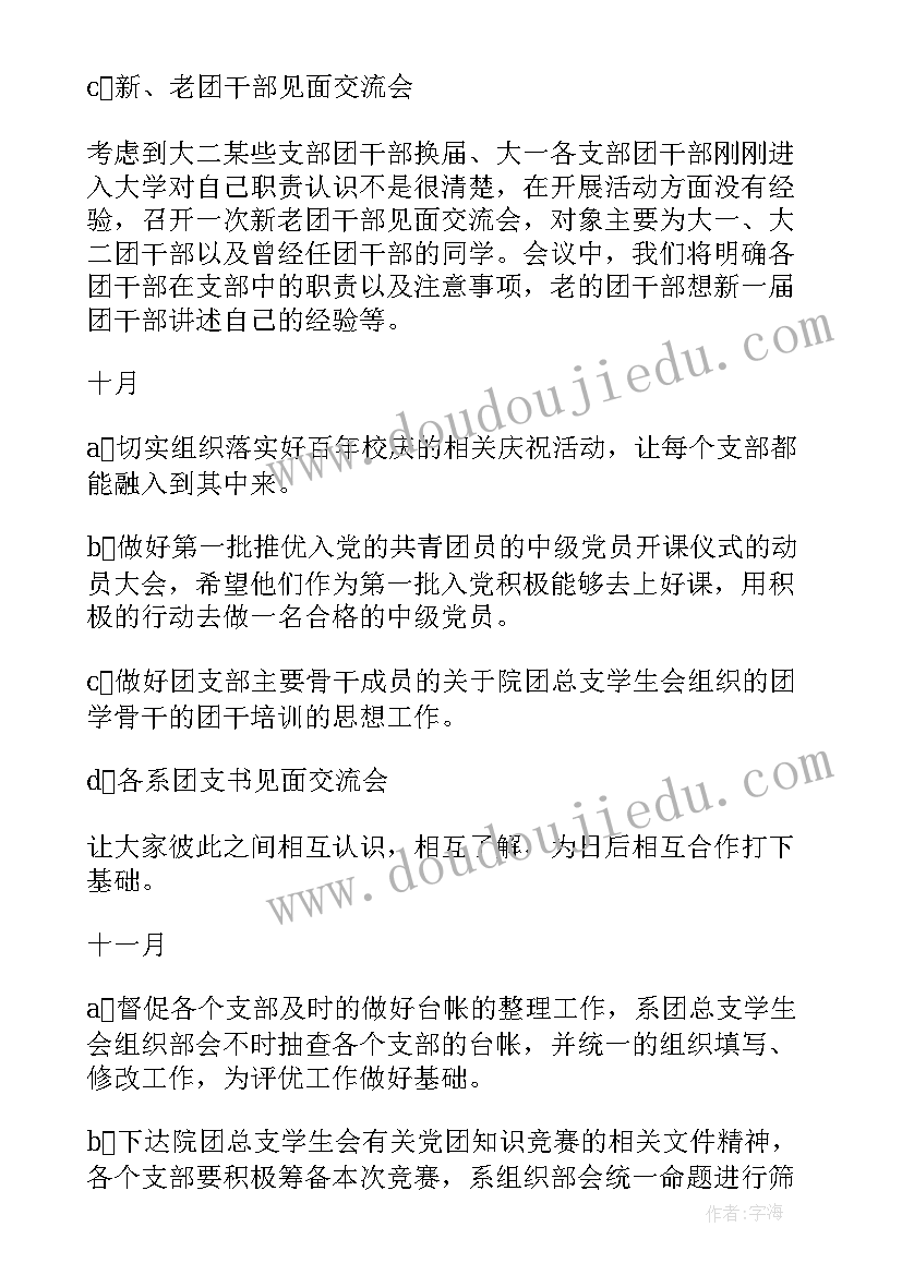 2023年新生开学典礼欢迎词(模板5篇)