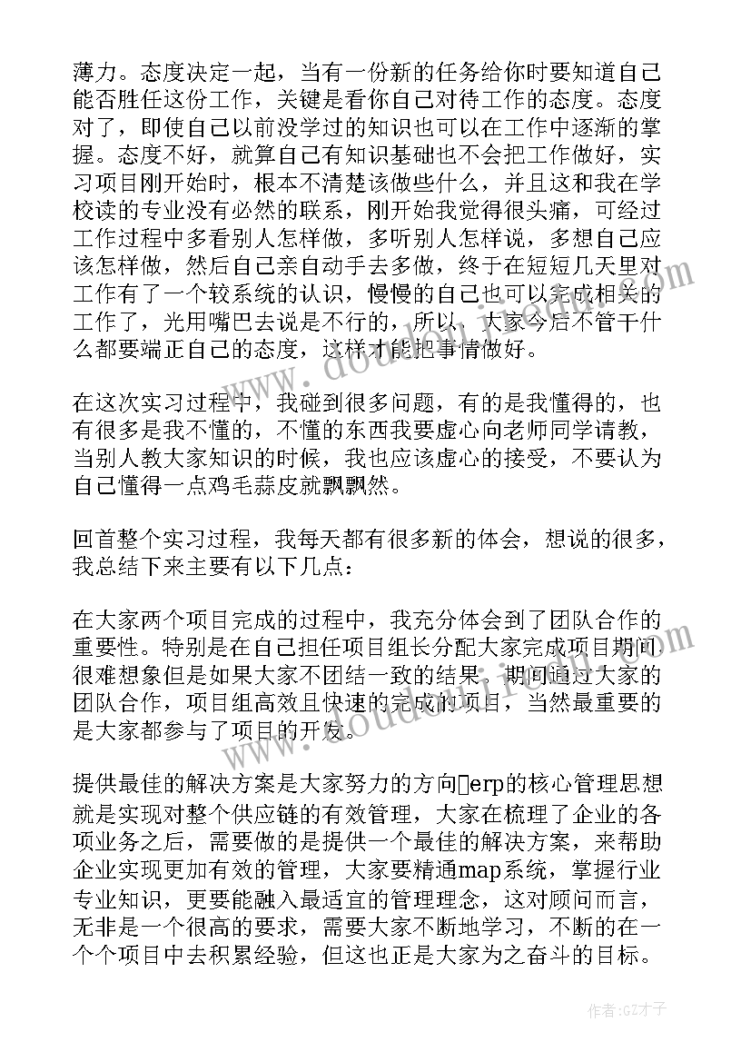 宿舍管理系统软件设计说明书 软件工程实践报告(大全5篇)