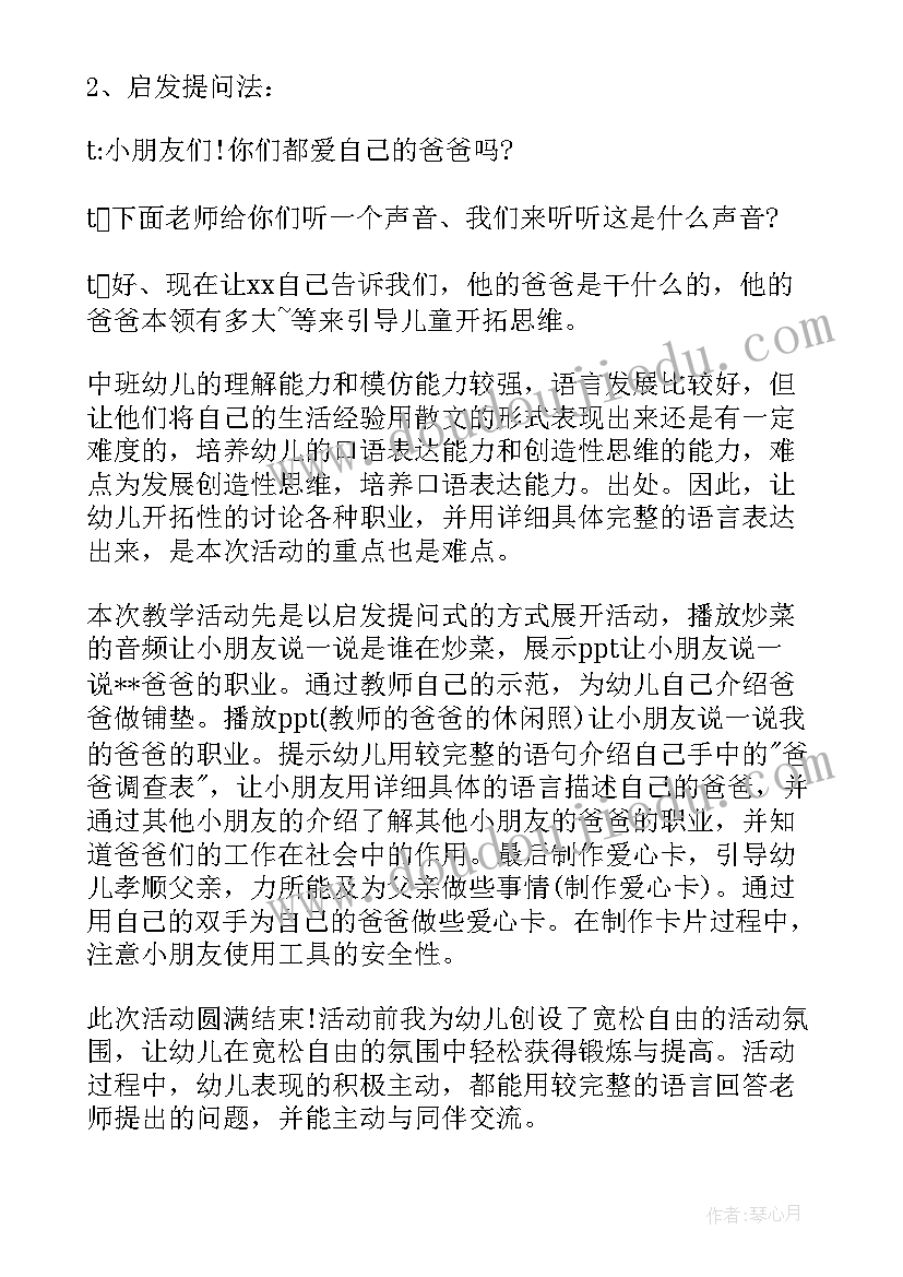 最新万里长城导游词以内(汇总7篇)