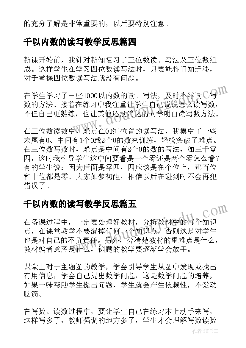 2023年森林防火国旗下讲话(优质7篇)