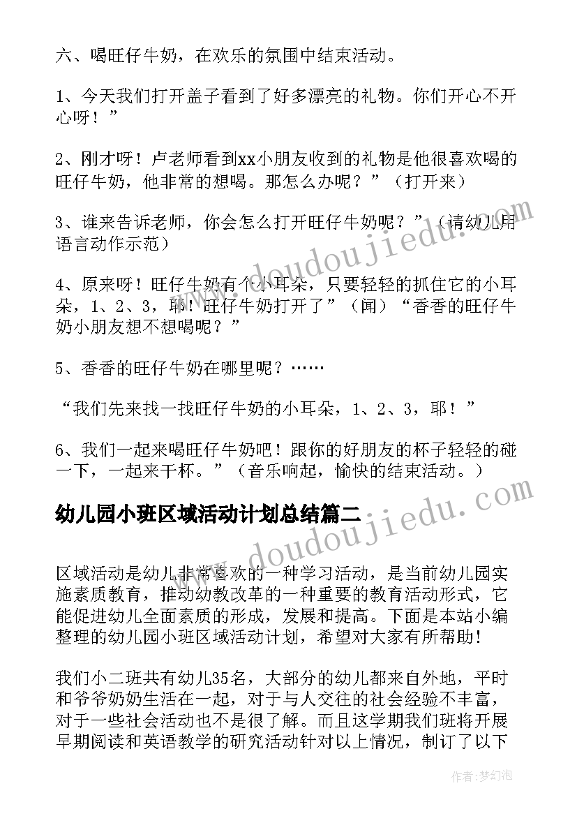 2023年初中毕业高中开始自我总结(优秀5篇)