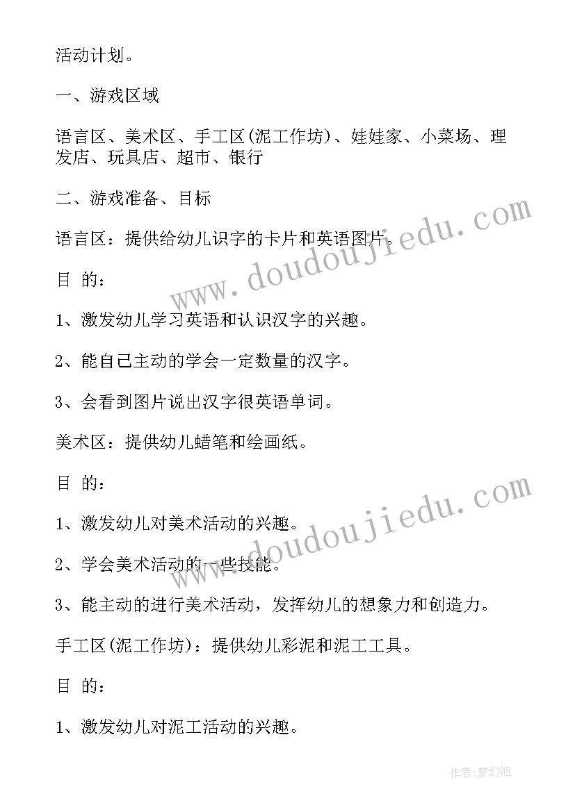 2023年初中毕业高中开始自我总结(优秀5篇)