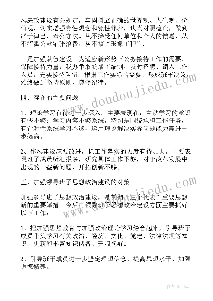 最新接待办副主任述职报告(优秀5篇)