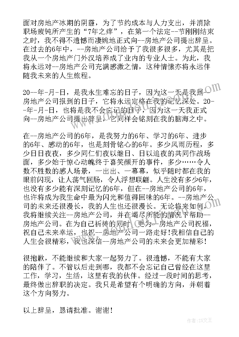 2023年食堂改造申请报告(通用5篇)