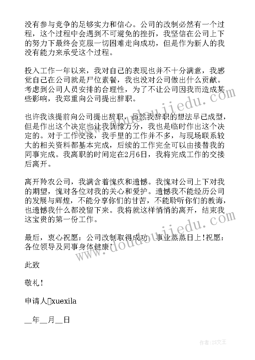 2023年食堂改造申请报告(通用5篇)