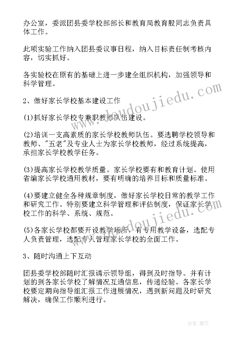 学校计生活动方案策划(模板10篇)