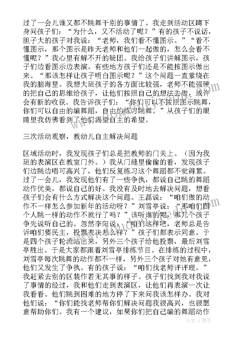 大班火箭发射教学反思 幼儿园教学反思(精选10篇)