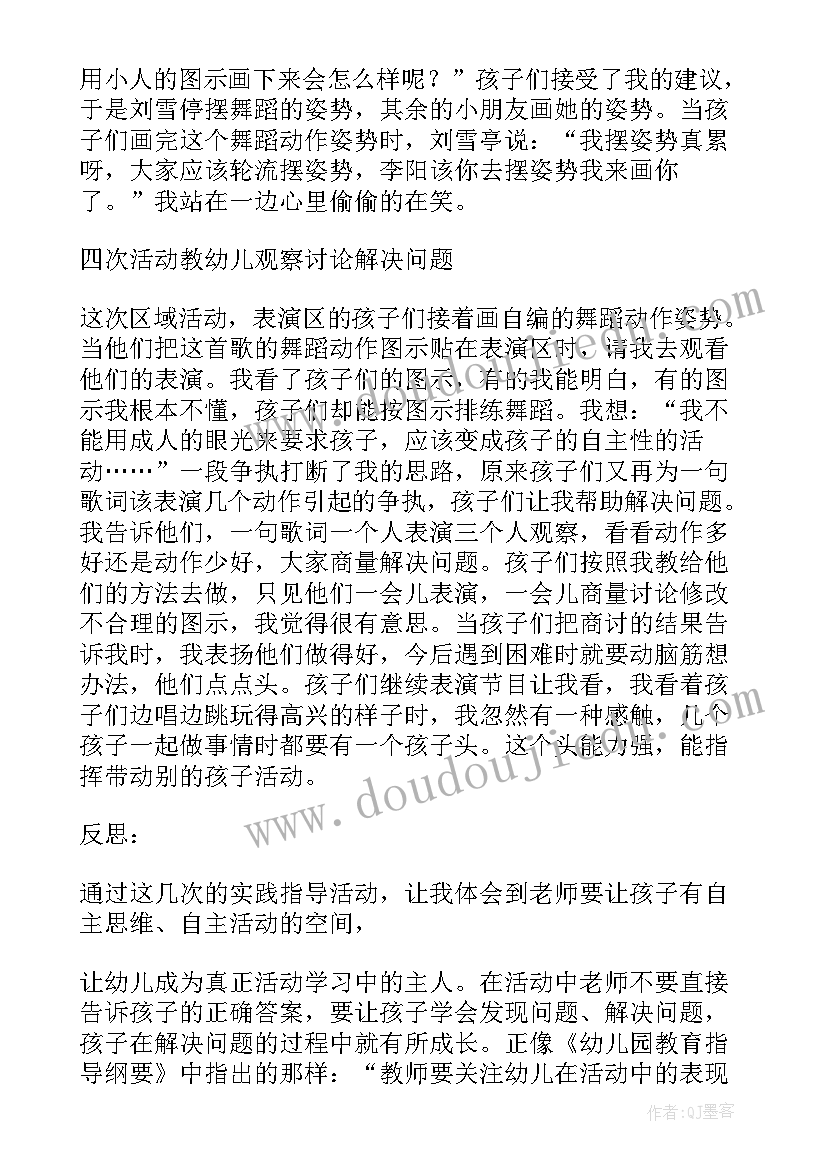 大班火箭发射教学反思 幼儿园教学反思(精选10篇)