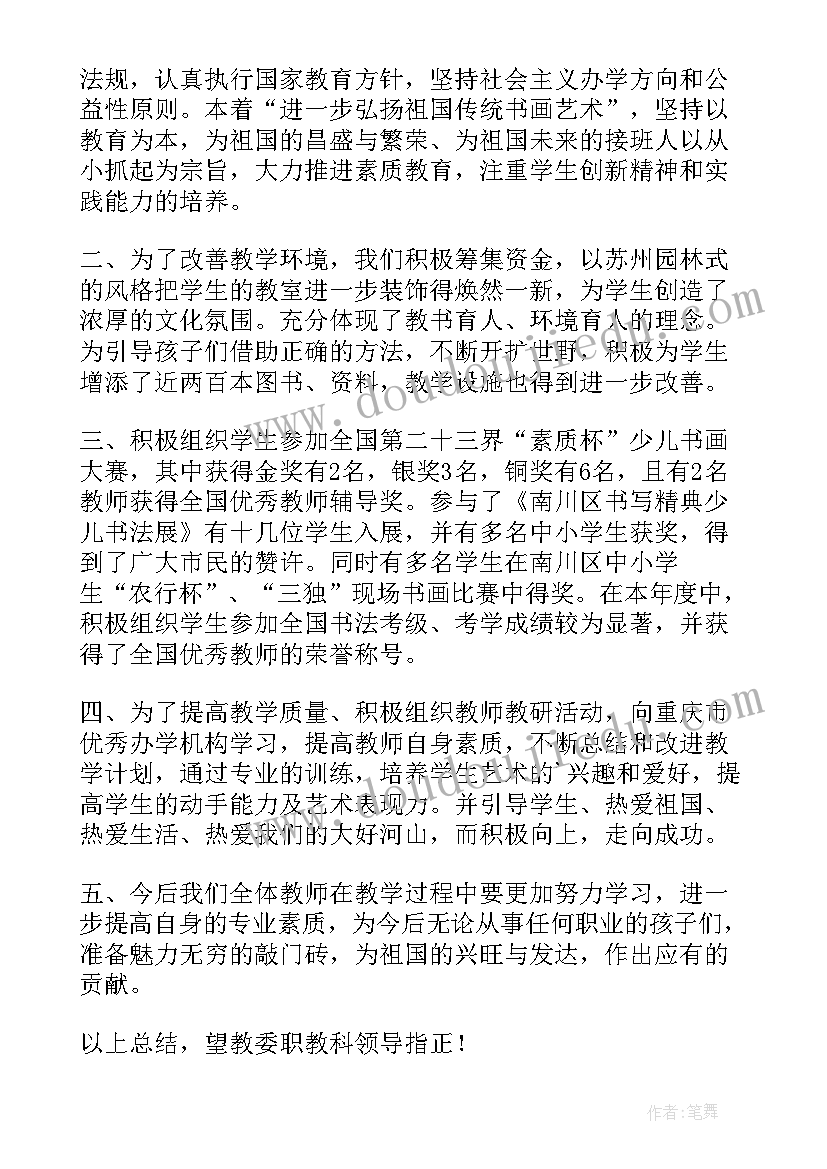 最新向组织部申请调动报告 专利申请报告心得体会(实用8篇)