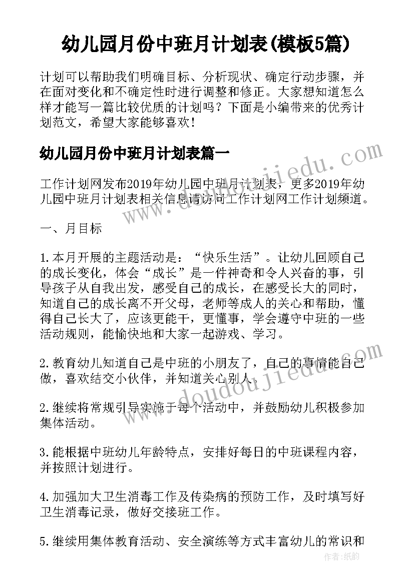 最新预防校园防欺凌内容 校园欺凌手抄报内容(实用5篇)