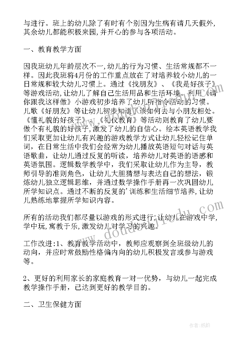 最新预防校园防欺凌内容 校园欺凌手抄报内容(实用5篇)