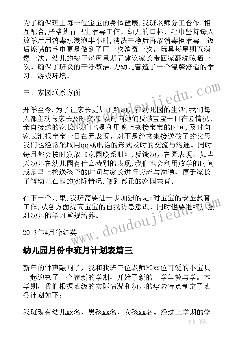 最新预防校园防欺凌内容 校园欺凌手抄报内容(实用5篇)