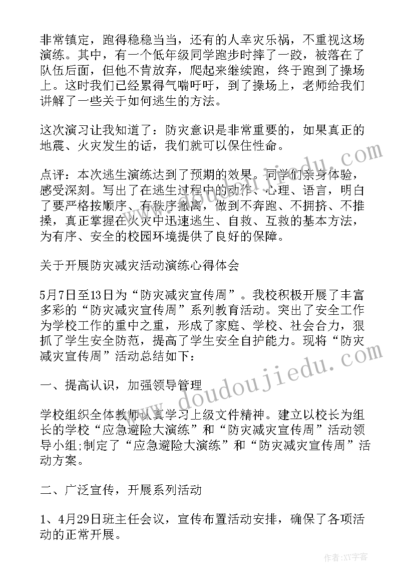 汉字真有趣活动总结 有趣活动策划方案(大全5篇)