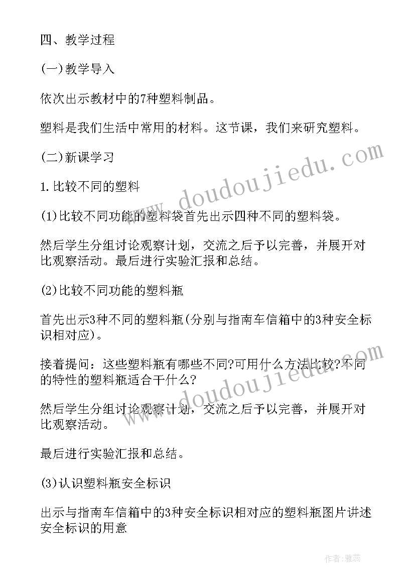 最新一年级科学说课稿 小学一年级科学说课稿格式(精选5篇)