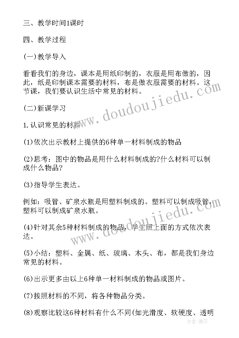 最新一年级科学说课稿 小学一年级科学说课稿格式(精选5篇)