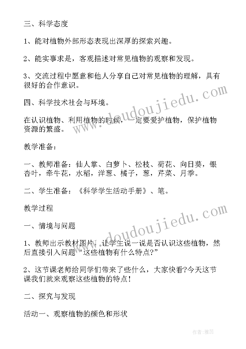 最新一年级科学说课稿 小学一年级科学说课稿格式(精选5篇)