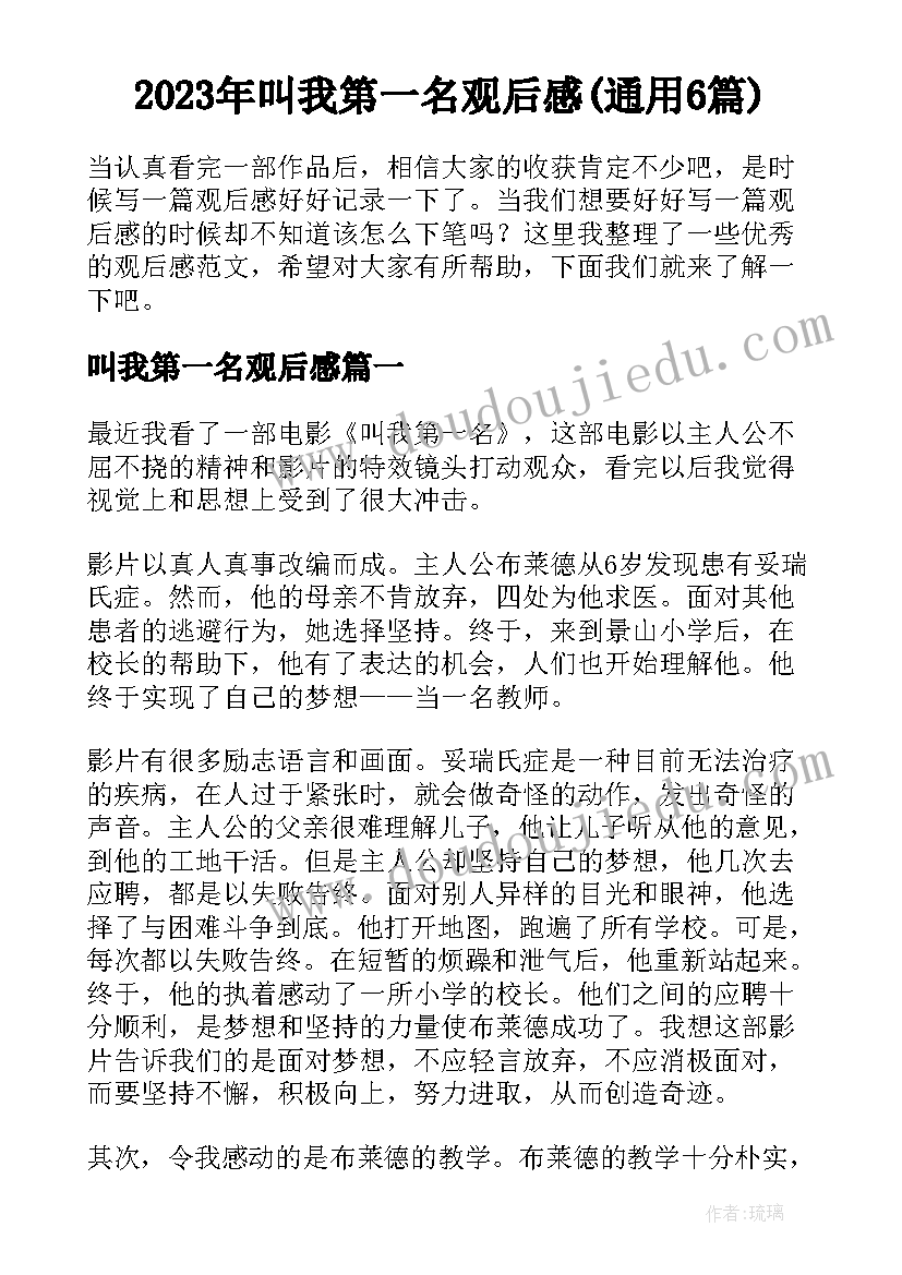 2023年学汉字的心得体会和感悟(通用5篇)