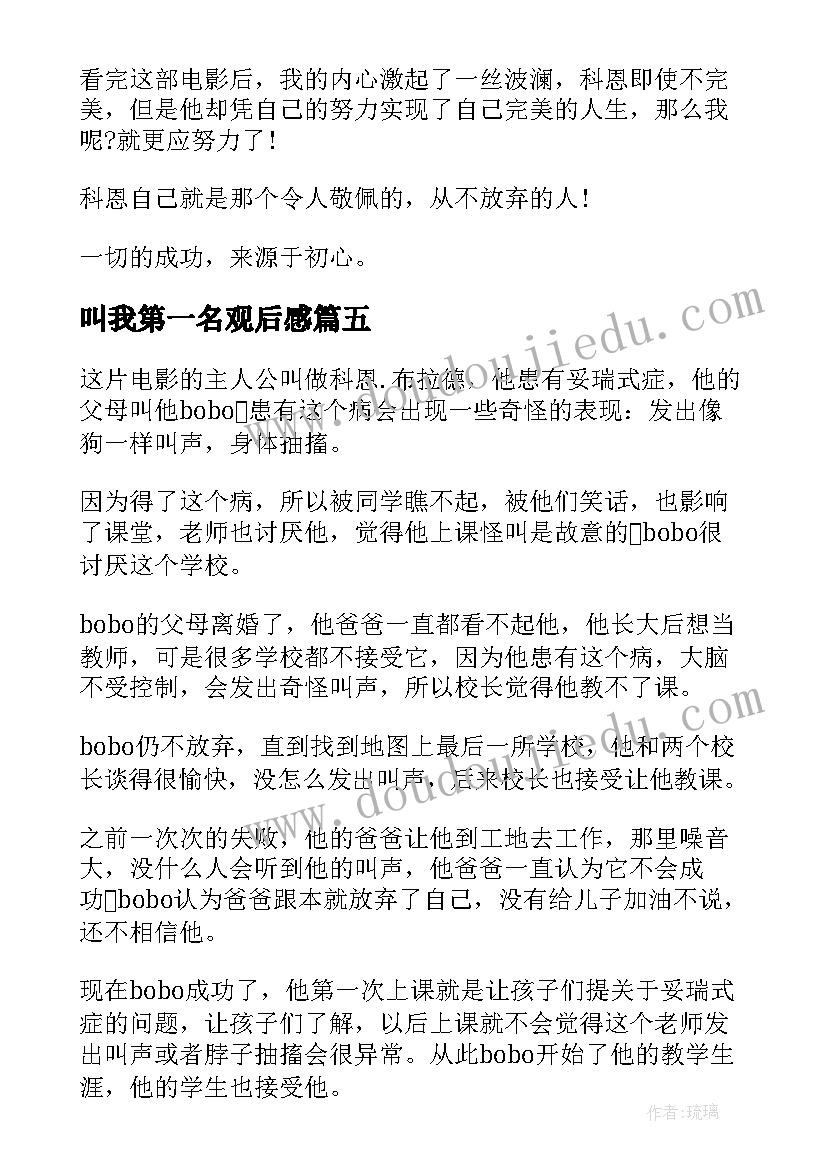 2023年学汉字的心得体会和感悟(通用5篇)