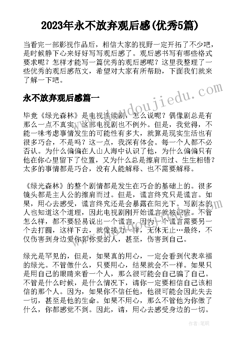 最新管理心理学总结报告 管理心理学心得体会总结(通用5篇)