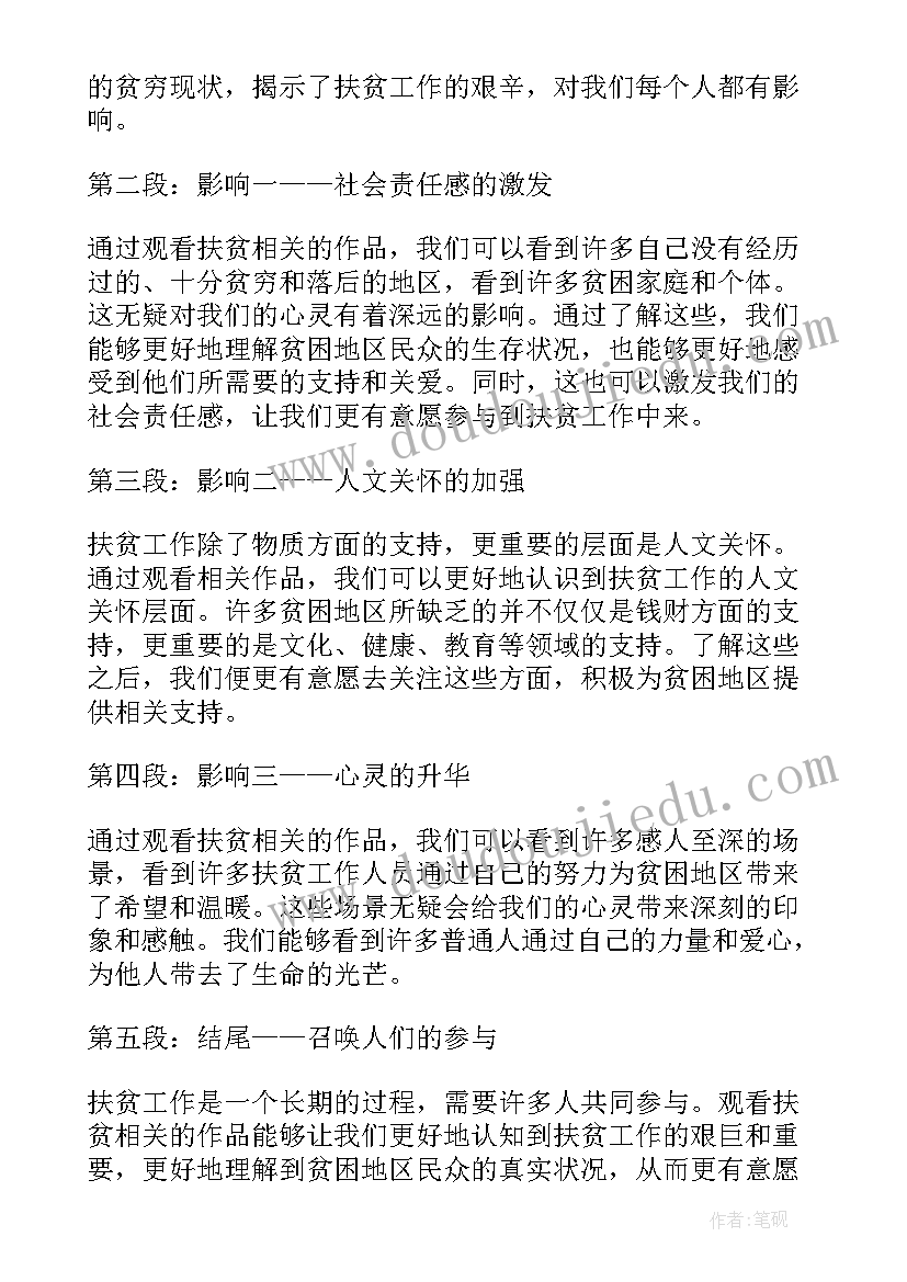 最新管理心理学总结报告 管理心理学心得体会总结(通用5篇)