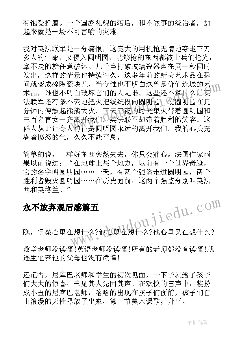 最新管理心理学总结报告 管理心理学心得体会总结(通用5篇)