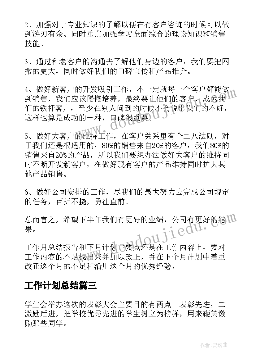 2023年大学生提高党性修养心得感悟(实用6篇)