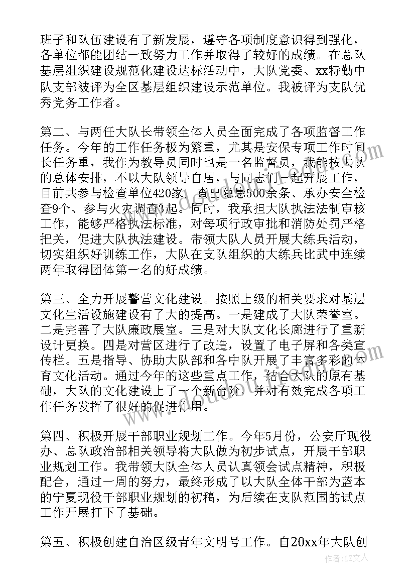 最新消防班长个人述职报告(通用5篇)