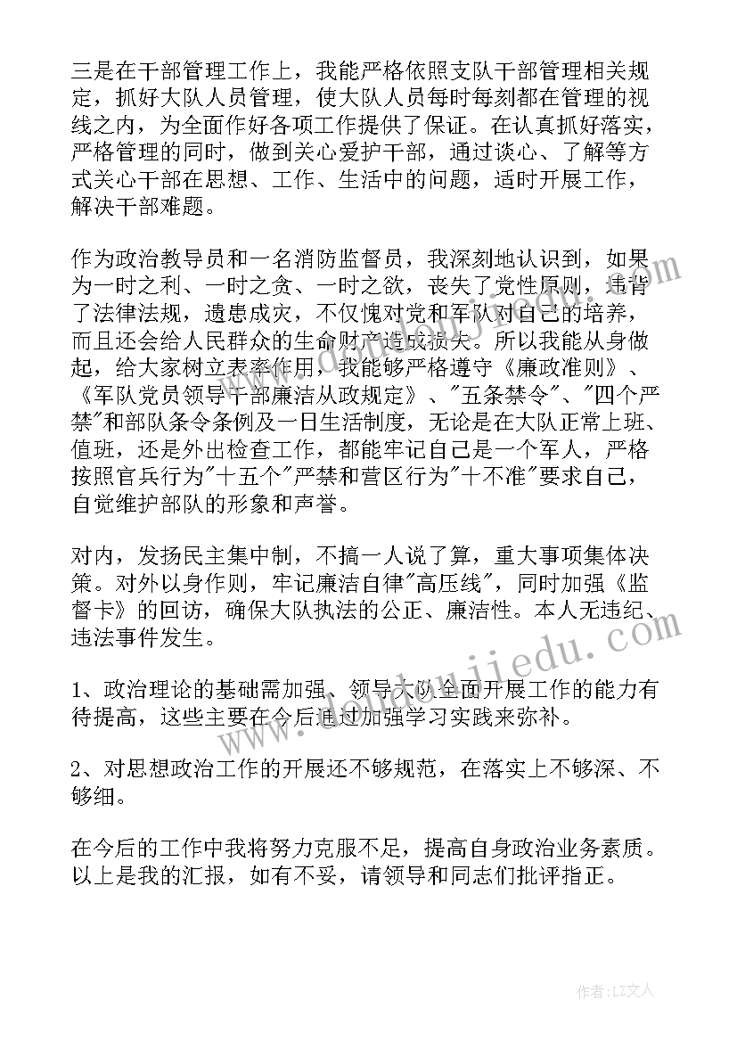 最新消防班长个人述职报告(通用5篇)