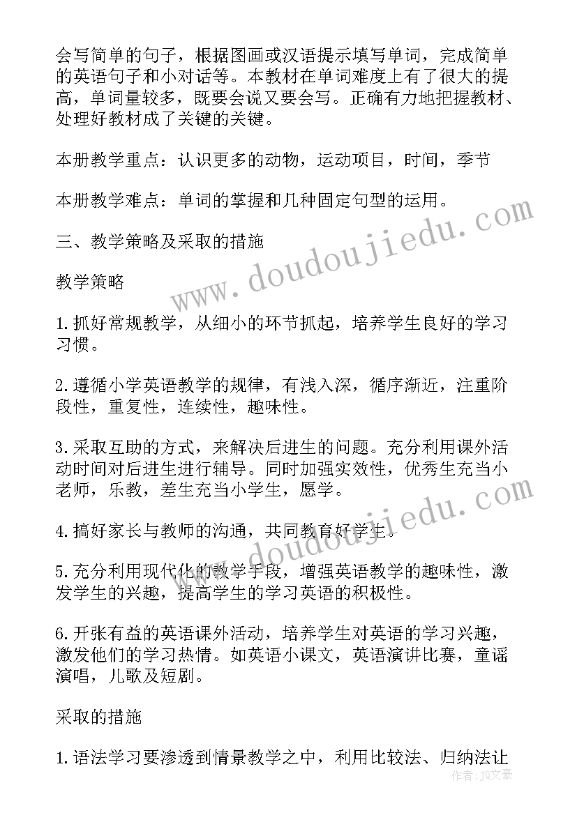 辽师大版小学三年级英语教学设计 三年级英语教学计划(精选5篇)