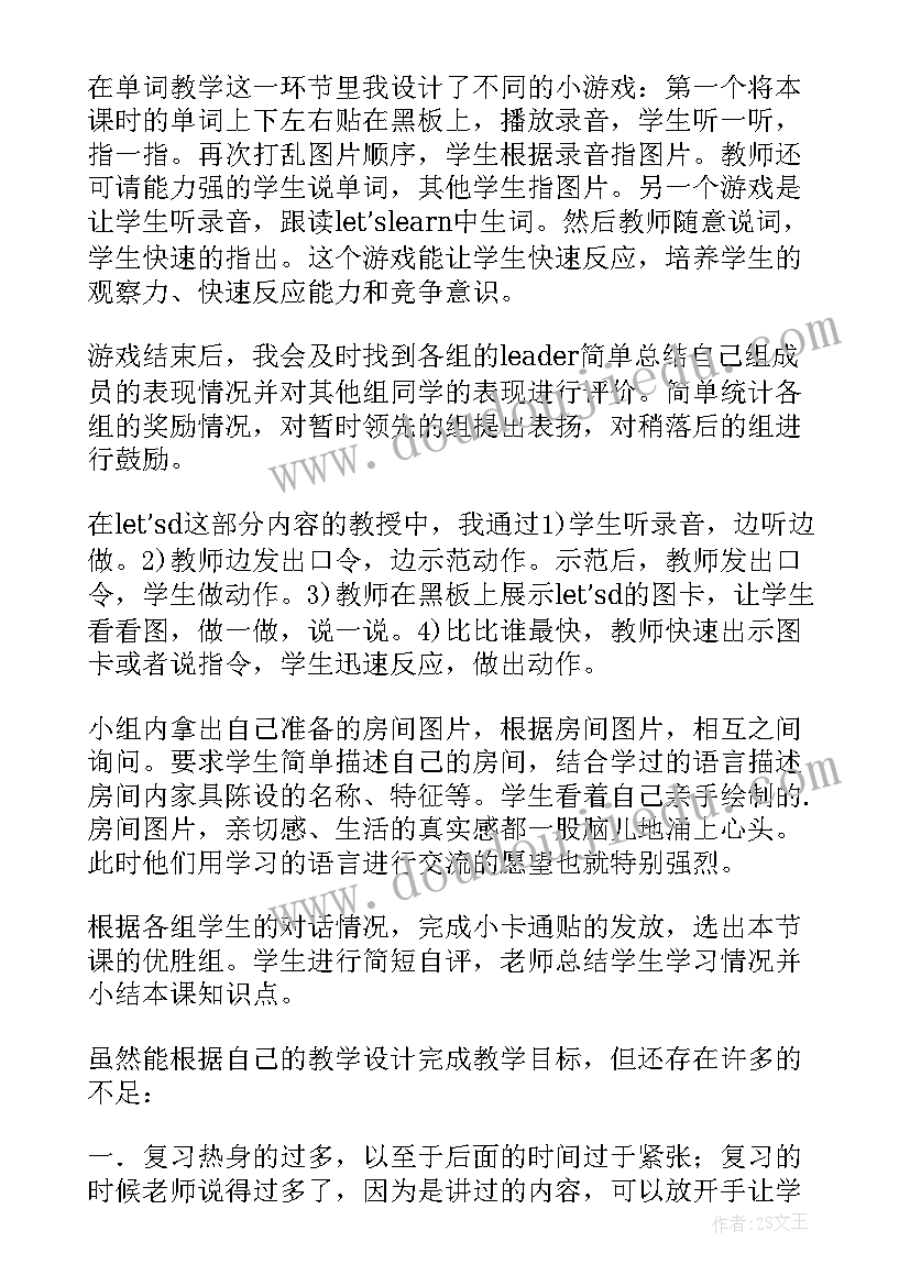 九年级英语第七单元教学反思 英语单元教学反思(通用5篇)