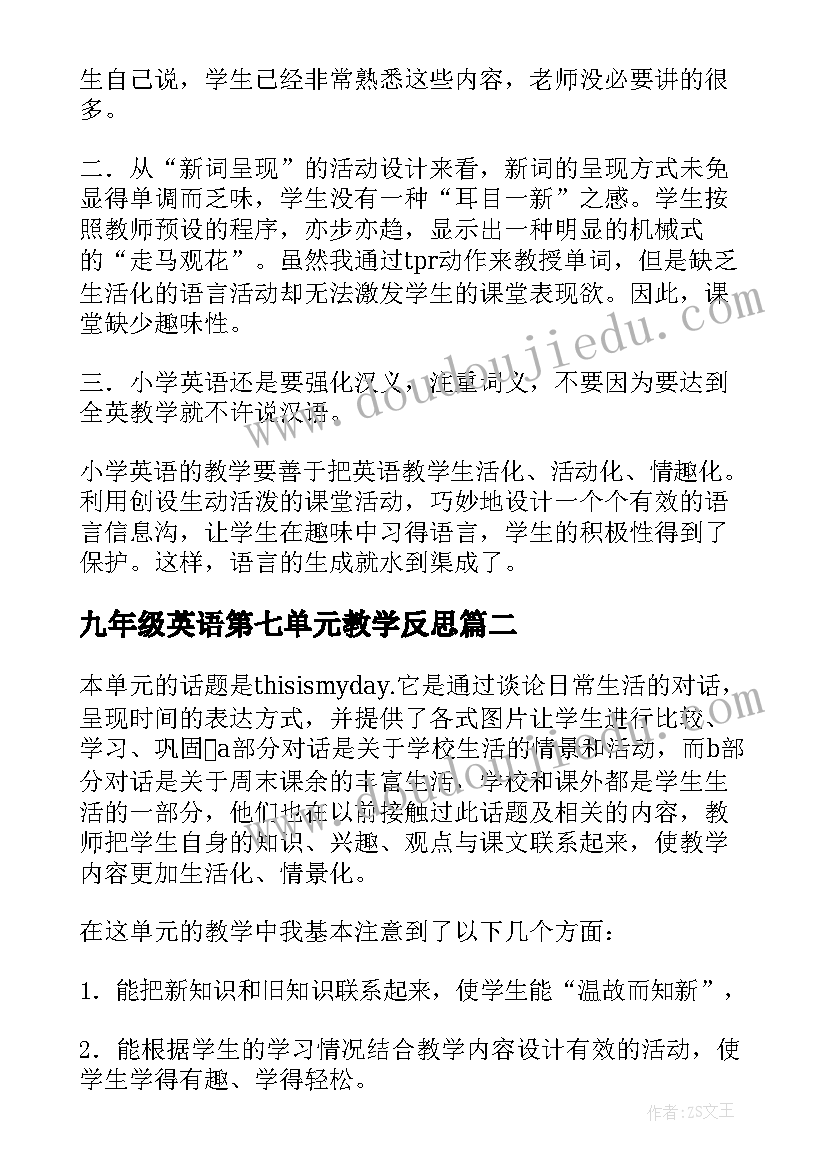 九年级英语第七单元教学反思 英语单元教学反思(通用5篇)