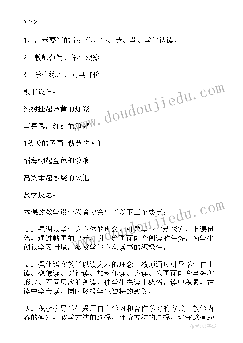 二年级雾教案 二年级教学反思(大全10篇)