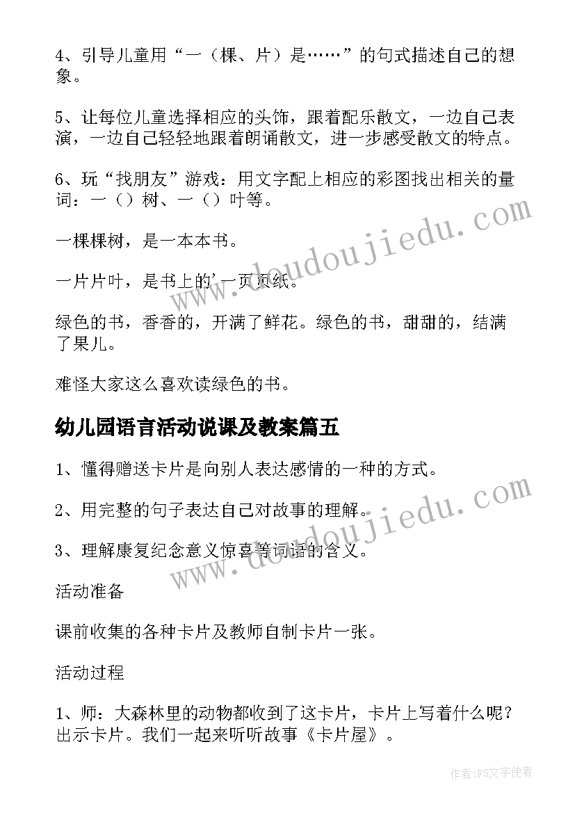 最新班主任上学期德育工作计划(模板6篇)