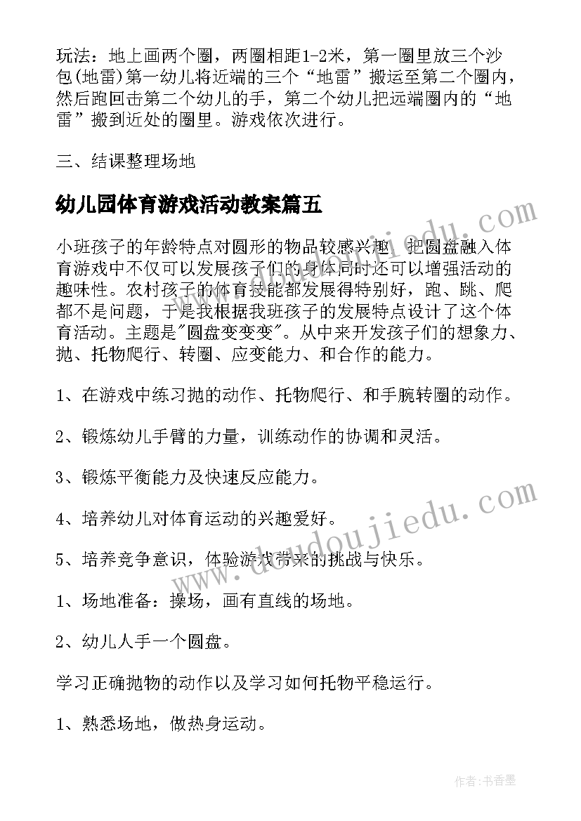 最新民族团结情况报告填(通用8篇)